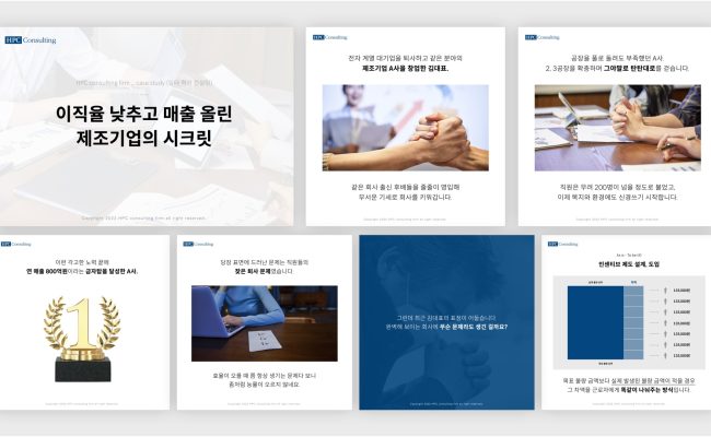 HPC컨설팅_브랜코스_레퍼런스3