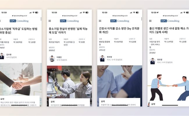 HPC컨설팅_브랜코스_레퍼런스6-scaled