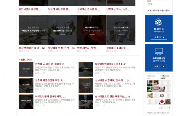 법무법인혜안_브랜코스_레퍼런스_2