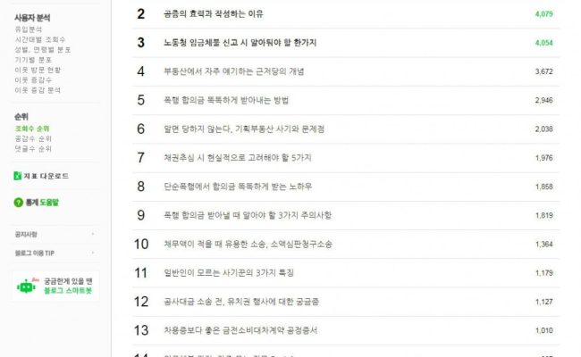 법무법인혜안_브랜코스_레퍼런스_4
