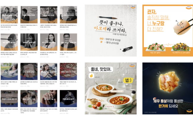 브랜코스_아모제푸드_레퍼런스_4
