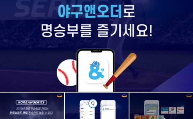 브랜코스_아모제푸드_레퍼런스_6