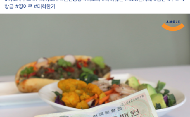 브랜코스_아모제푸드_레퍼런스_7