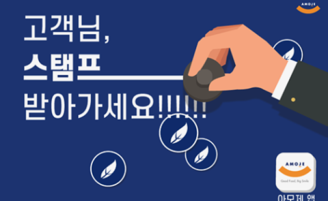 브랜코스_아모제푸드_레퍼런스_8