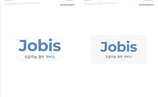 자비스_브랜코스_레퍼런스_4