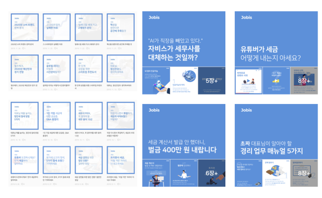 자비스_브랜코스_레퍼런스_8